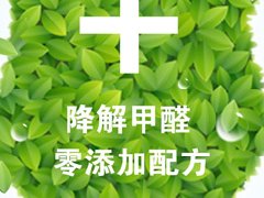 “黔潤(rùn)”生態(tài)藝術(shù)漆